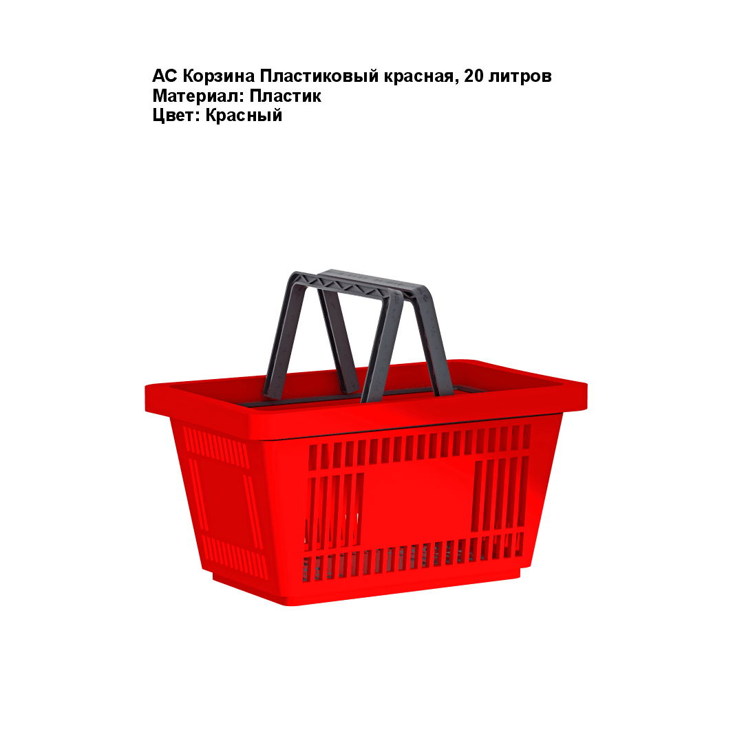покупательские корзинки
