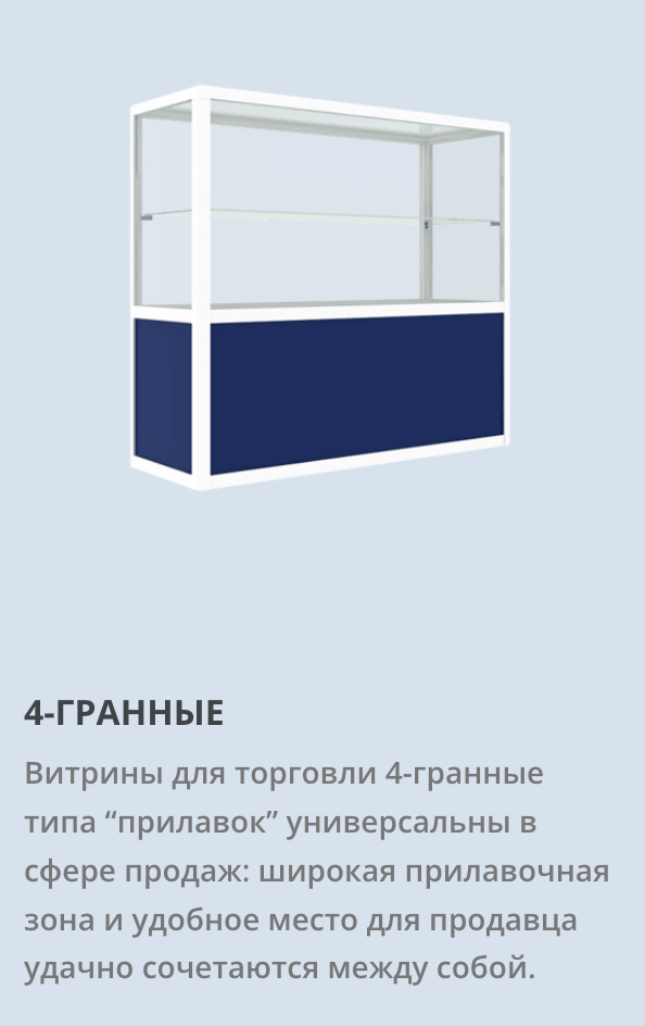 торговый стол